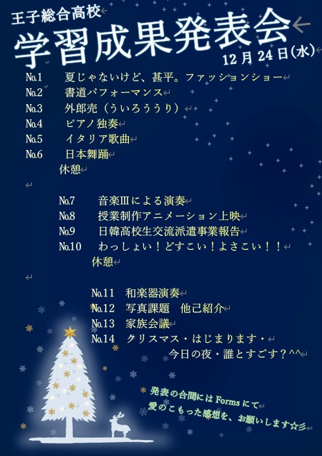 スクリーンショット 2025-12-25 191216